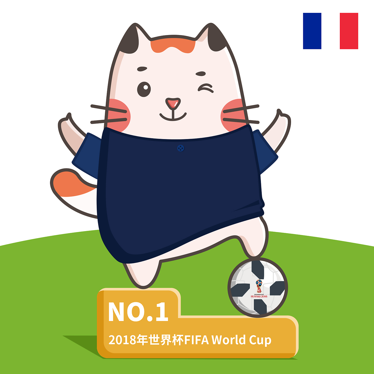 和创意他的
