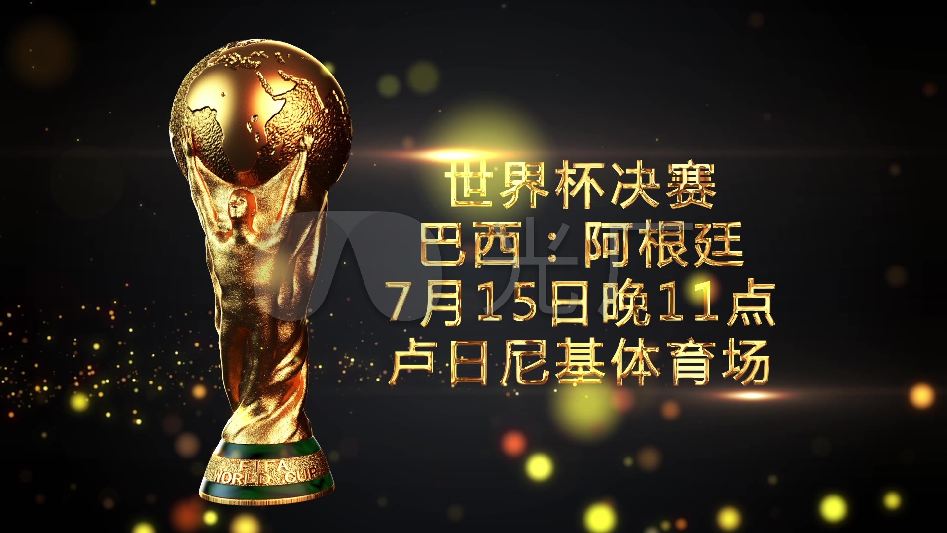 线与